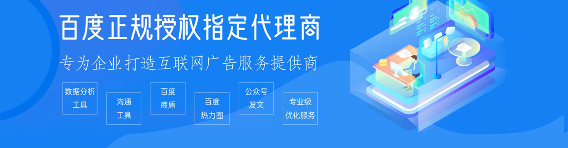顺庆百度竞价运营