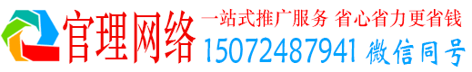 顺庆官理百度推广代理
